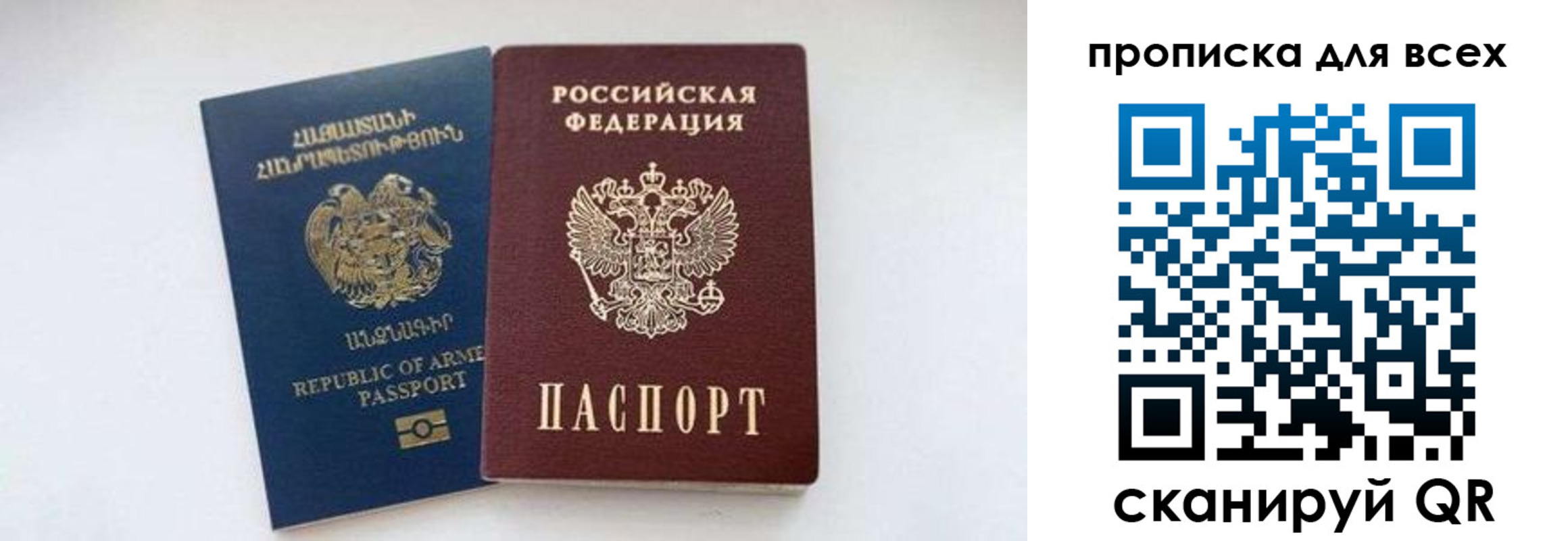 прописка штамп в Нытве