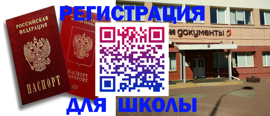 купить прописку в Нытве