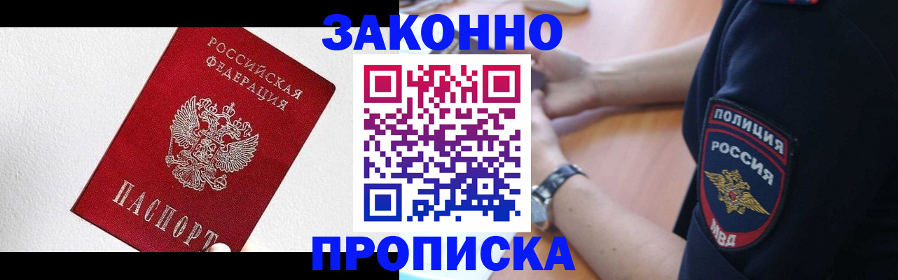 временная регистрация для всех в Нытве