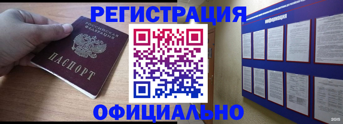 временная регистрация для школы в Нытве