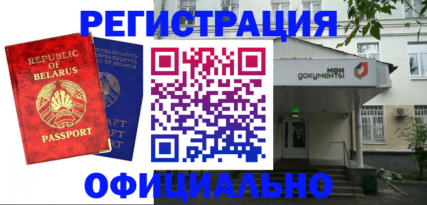 прописка для работы в Нытве