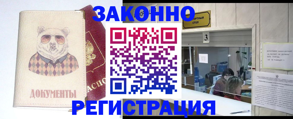 прописка от собственника в Нытве