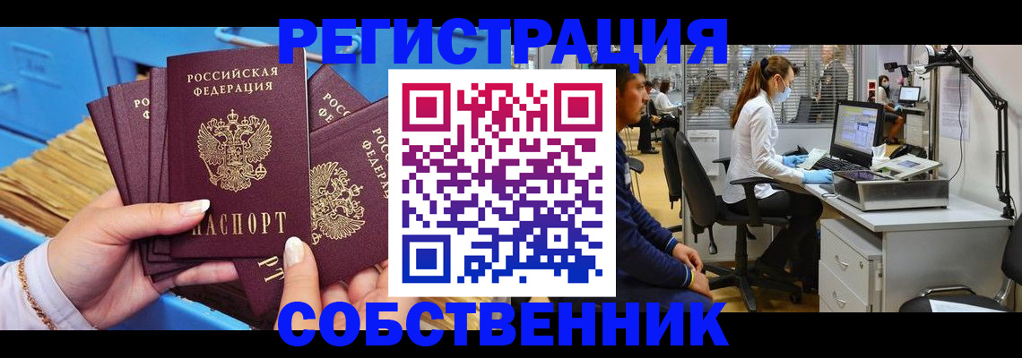 временная регистрация гарантия в Нытве